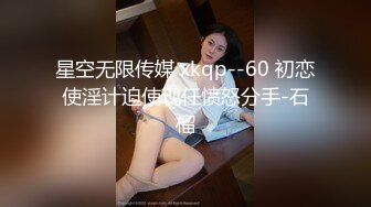 2024年最新流出，【快手福利】，116万粉丝，极品美女，【初晴】，粉嫩小穴被疯狂抽插，水汪汪好刺激 (1)