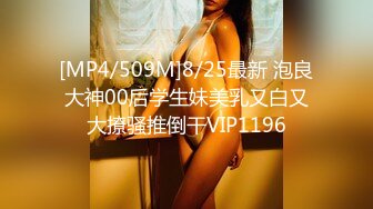 【淫乱性爱??美乳丰臀】肥臀人妻『甜甜圈】与老公性爱自拍VIP群流出 细腰蜜桃臀 漂亮擅操 完美露脸 高清1080P原版