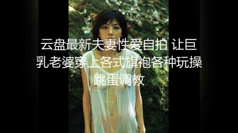 【极品反差疯狂学妹的那些事】高颜值学妹性爱泄密甄选 记录美好性爱生活 青春肉体迎接猛烈撞击 (2)