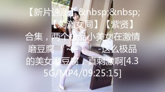 OnlyFans~黑白配夫妻【snomarie69】媚黑系网黄~长黑屌猛插白孕妻日常XO~暴力掐脖性爱~猛干干的翻白眼【421V】 (21)