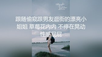 下班回来操了穿着性感的新婚老婆,雪白大长腿翘着屁股打扫卫生,忍不住猛插：小骚逼好痒,操的真舒服,我要啊!