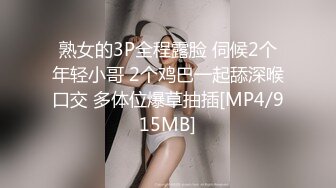 [MP4/ 1.07G] 风骚熟女带闺蜜的骚女儿跟大哥一起玩双飞，全程露脸激情啪啪，交大鸡巴