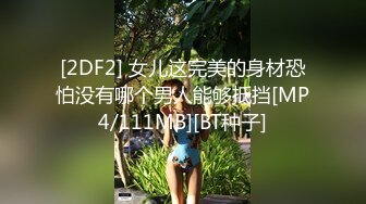 [MP4/ 336M] 168CM专业外围小姐姐，刚进门就穿上丝袜脱下短裙，开档黑丝丁字裤，翘着美臀69交