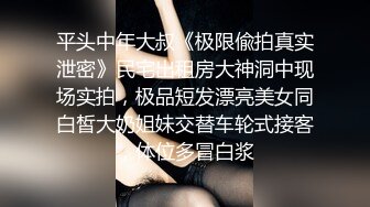 终于知道情趣套房里的四个吊环是怎么玩的，性感透视黑丝妹子这样吊抽插操穴搞的很爽，刺激猛顶亲吻