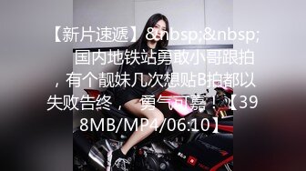 [MP4/ 676M] 超仙超妖的水娃可儿和老公疯狂做爱直播，交吃鸡第一视角，女上位打桩