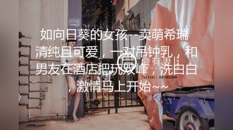 门事件 6万一次的金逼姐✿刚准备结婚的女友给戴了个无敌大绿帽，为还债以逼抵债，聊天记录炸裂