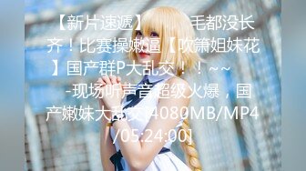 [MP4/ 1.34G]&nbsp;&nbsp;年轻小情侣露脸做爱，姿势超多后入黑丝美少女无套传教士，后入大屁股特写粉红干净鲍鱼