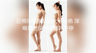 onlyfans淫妻绿帽【swingdog】 约单男3p啪啪 无套输出最新合集【496V】 (134)