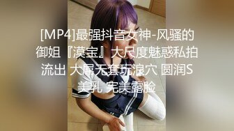 [MP4/ 747M] 极品模特高颜值G奶翘起屁股骚弄舞姿上位骑乘晃动奶子一脸享受！极限诱惑看得鸡儿硬邦邦