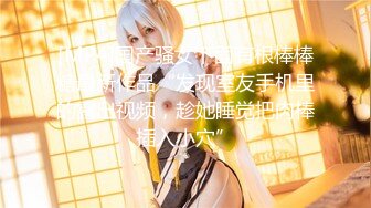 【新片速遞】&nbsp;&nbsp;【极品❤️网红学妹】小敏儿✨ 仙女气质楚楚动人美少女 漫展套路蕾姆少女 爆艹抽插蜜穴 水灵眼眸 中出内射精液[418MB/MP4/24:28]