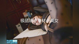 【小萝莉06】超嫩小女孩! 粉嫩一线天~无套啪啪~掰穴自慰