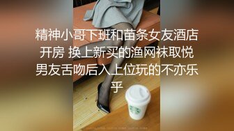 爱豆传媒IDG5494爆操萝莉弟妹的极品小嫩逼