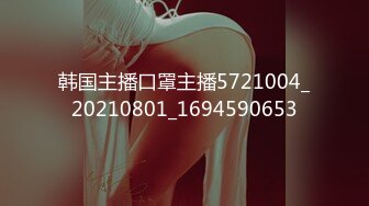 [MP4/421MB]5-11偷拍视频！身材苗条的小蛮腰美眉，颜值高，俩人干柴烈火似的做爱