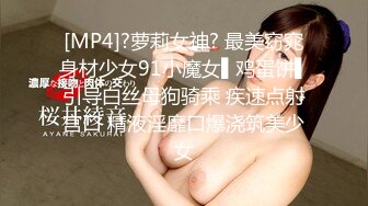 [MP4/201MB]【推特反差婊】福州高颜值【老婆】私拍啪啪口活使劲抽插