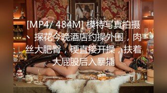 [MP4/ 1.76G]&nbsp;&nbsp;大哥挺会玩,男扮女装干娇小可爱嫩妹,啪啪啪的撞击声十分好听