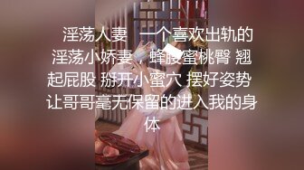 ?极品少妇? 填满淫贱巨乳骚妻91ai美乳 情色内衣非常有情调 舔乳玩穴淫靡交合享用肉棒 爆射滑浓精浆