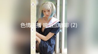 和大三漂亮女友阁楼玩刺激超爽 情趣黑丝开档多姿势一顿操 后入猛插干的太猛貌似操哭了 完美露脸 高清720P版