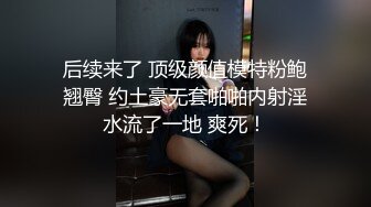 【新片速遞】&nbsp;&nbsp; ❣️推荐❣️高颜值极品【翘翘(qiaoqiaozi)】预览版，大长腿户外露出,母狗进笼，完全母犬化45P-13V[29M/MP4/00:03:06]