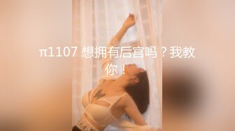 [MP4]?极品御姐? 高颜值性感女神寻求刺激感的夫妻▌师师 ▌肉欲秘书蜜穴补偿侍奉 柔软美乳汹涌澎湃 后入爆刺蜜壶挺翘淫臀