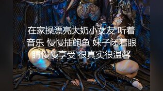 自录无水印 【小狐狸520】P8 超骚母狗少妇玩各种道具喷水5月20-6月5【29V】 (2)