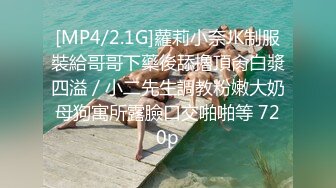 [MP4]STP24017 两个骚女激情双飞&nbsp;&nbsp;翘起大屁股掰穴看看&nbsp;&nbsp;换上连体开档网袜&nbsp;&nbsp;双女一起舔屌&nbsp;&nbsp;骑乘侧入爆插骚