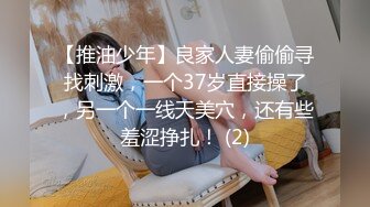 ❤️❤️死库水小姐姐，摇着屁股求操，吸蛋舔屌，口活一流，震动棒插穴，骑乘位打桩机，爆操小骚逼