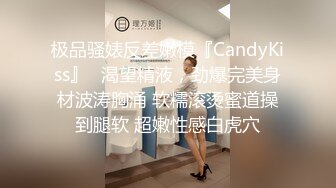 口味很特别的土豪,搞TS人造美女这身材真好颜值一流真是没得说