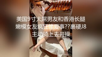 重磅月女神福利，推特极品身材长腿露出娇淫妻【傲娇小仙女】最新私拍，洗澡户外露出一字马放尿销魂紫薇淫语挑逗