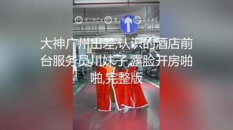 与白嫩骚女友开房叫的简直太骚了”听了你也想草她