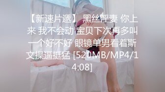 [MP4/ 382M] 风骚御姐，极品美乳，翘臀大长腿肤白如玉温柔似水