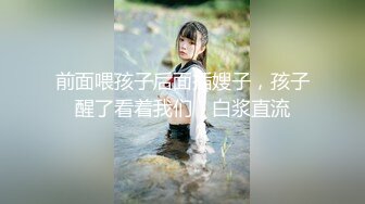 【新速片遞】  漂亮黑丝美女 啊啊 老公太深了 第一视角被无套输出 操的爽叫不停 奶子哗哗 [324MB/MP4/14:36]