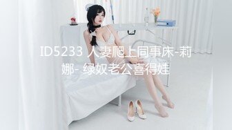 【度云泄密】浙江叶雨婷，文静小女，灌肠，深喉吃鸡，私下骚母狗！