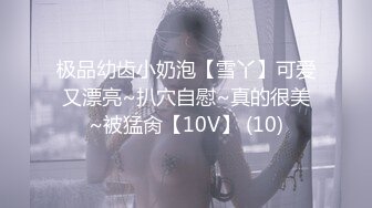 白嫩美乳少妇【全网第一裸足】约炮粉丝回家啪啪性战 干完后和狼友讲解高潮分析体验 很骚哟