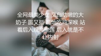 美乳小女友今天做爱好主动，肉棒骑累了就用舌头奖励她的小穴