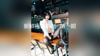 香蕉传媒 XJX-0029 巨乳黑丝