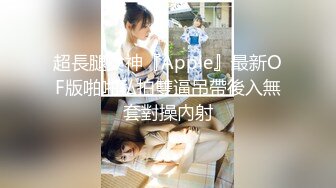 【新速片遞】&nbsp;&nbsp;♈极品网红女神♈美腿尤物御姐女神〖苹果〗我的极品女室友2，性感碎花裙黑丝小高跟，被操的不要不要的[547M/MP4/09:17]