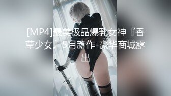 STP16294 极品小淫娃大胆初尝露出诱惑 在透明的玻璃上激烈做爱 纹身猛男后入怼着无套猛操 真正的电影式镜头