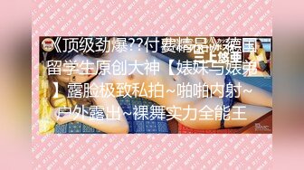 秀人巨乳身材傲人中日混血内地顶级平面模特【林美惠子】私拍，露脸情趣女仆肛塞揉奶抠逼销魂挑逗