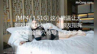 [MP4/ 1.02G] 黑丝长腿美女 被无套输出 上位骑乘骚叫不停 奶子哗哗 操的白浆直流