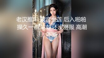 【最新❤️性爱泄密】推特绿帽大神YQ未流出新作❤️全裸勾搭外卖小哥啪啪做爱 69互舔 裹爽了直接无套骑乘上去 风骚扭动