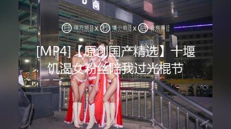 【新片速遞】 黑丝伪娘 我是老公的大骚狗爽吗 最骚最懂男人的男娘 很会调情接吻吸蛋吞精舔脚每样精通 [441MB/MP4/13:42]