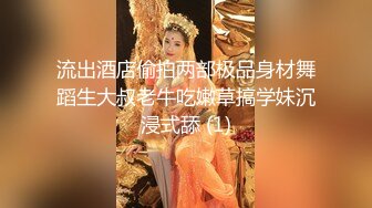 萝莉社 球球 邻家性感少妇上演极致勾引