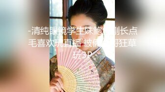 山东浩浩五一淫乱,飞去成都伺候正装金主爸爸,小穴被玩烂