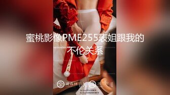 丈母娘在隔壁系列21-同事-换妻-操喷-骚话-颜射