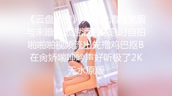 ❤️顶级露脸反差婊！高颜长腿杭州美女小姐姐【宋雯】私拍，全裸露出道具紫薇舔脚3P全程露脸，母狗属性拉满