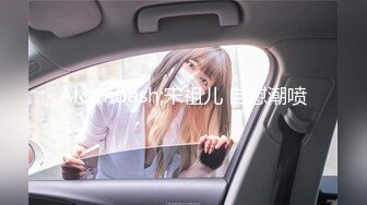 《极品CP魔手外购》坑神潜入某单位女厕实拍超多漂亮小姐姐方便，前后位逼脸同框，大毛逼极品一线天简直太顶了  新帖标志 (2)