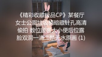 草莓原创 - 背着女友与她的骚货闺蜜一啪即合