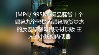 [MP4/ 1.58G] 丝袜女仆情趣装颜值不错很嫩小少妇激情3P，伺候两个小哥哥主动上位抽插嘴里还叼着大鸡巴