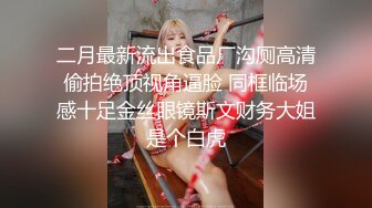 身材苗条 大长腿妹子 露脸 在床上被炮友蹂藜 张开双腿干的嗷嗷叫