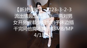 STP17539 极品大胸妹子，沉迷美乳上下其手妹子直呼你手冰凉，配合投入娇喘不断诱惑十足